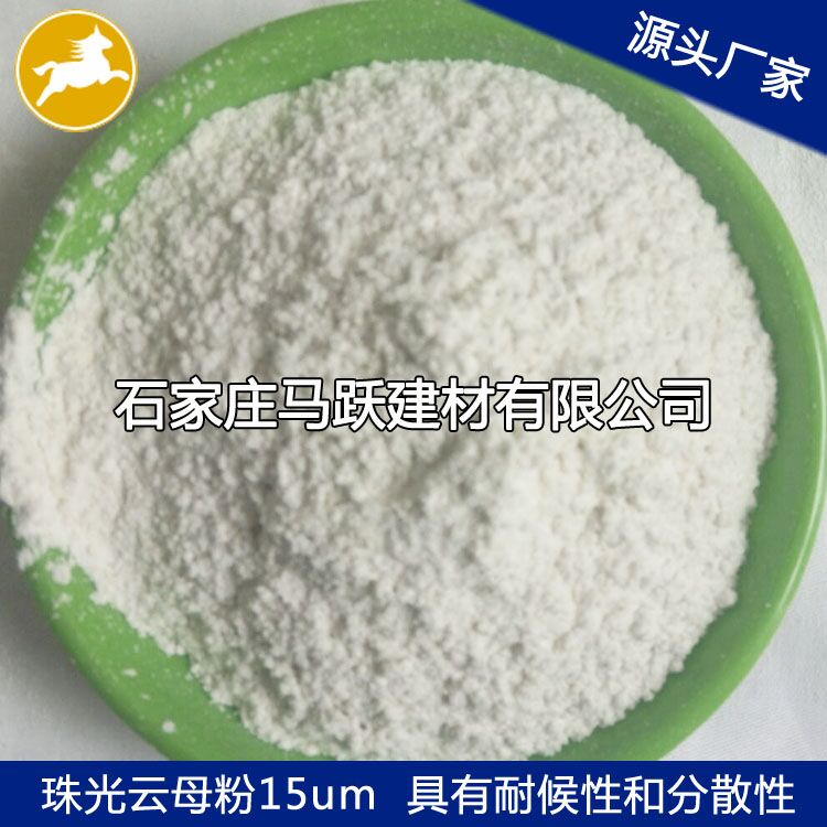 云母、  優(yōu)質(zhì)云母粉、  化妝品級用白色云母粉325目