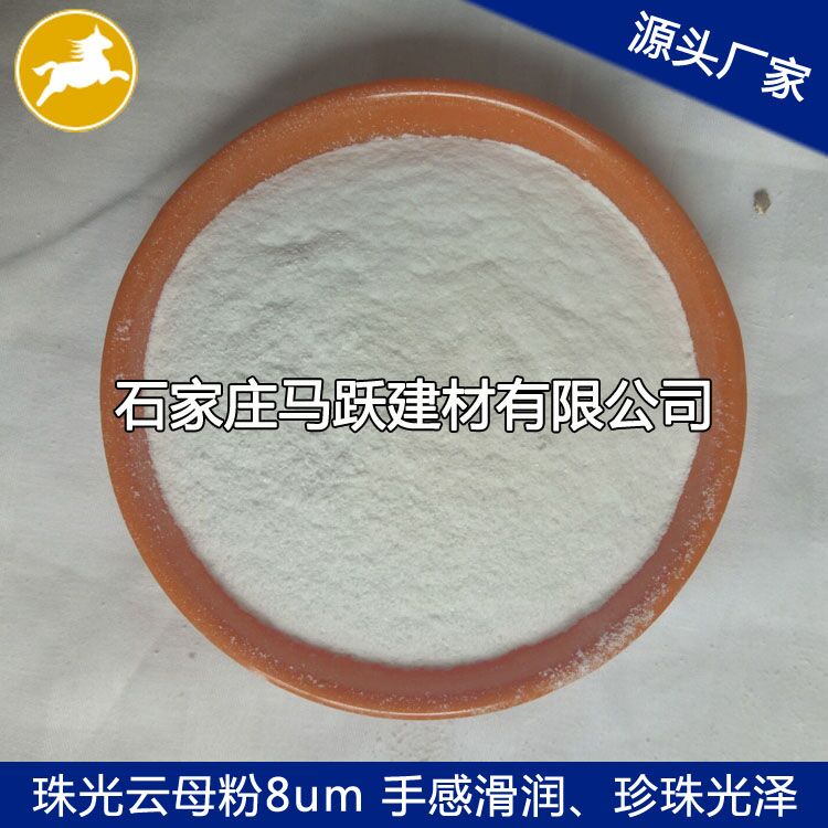 珠光顏料、白色光澤銀珠光粉、云母材料